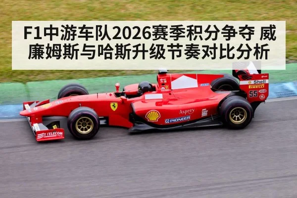 Formula 1 race car on track